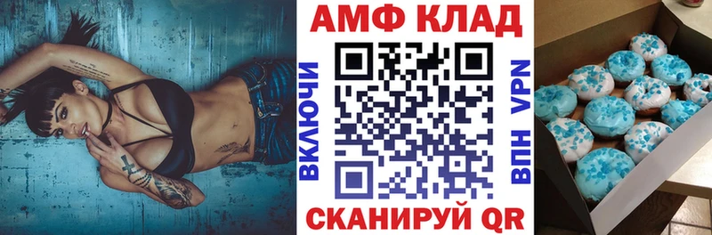 АМФ 97% Новороссийск