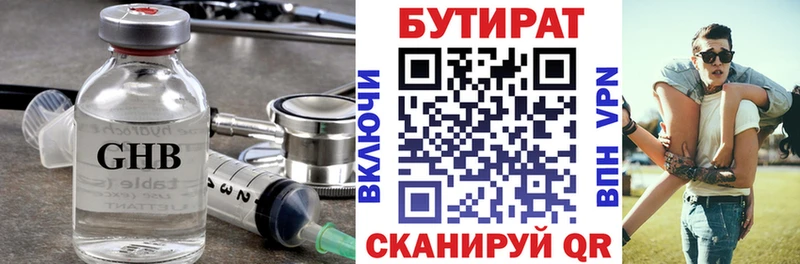 БУТИРАТ 1.4BDO ОМГ ОМГ сайт Новороссийск