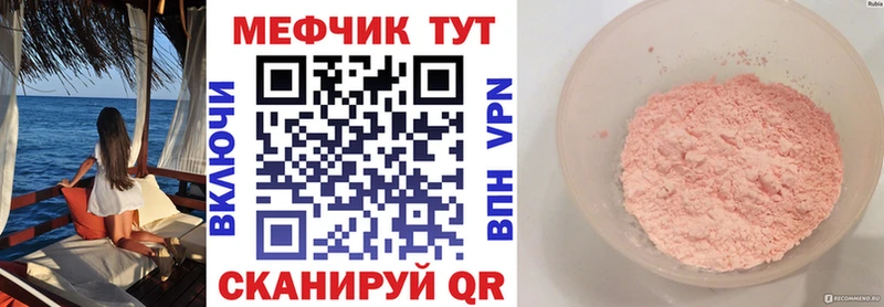МЕФ VHQ  Новороссийск 