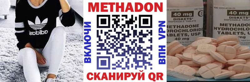 Метадон кристалл  Новороссийск 